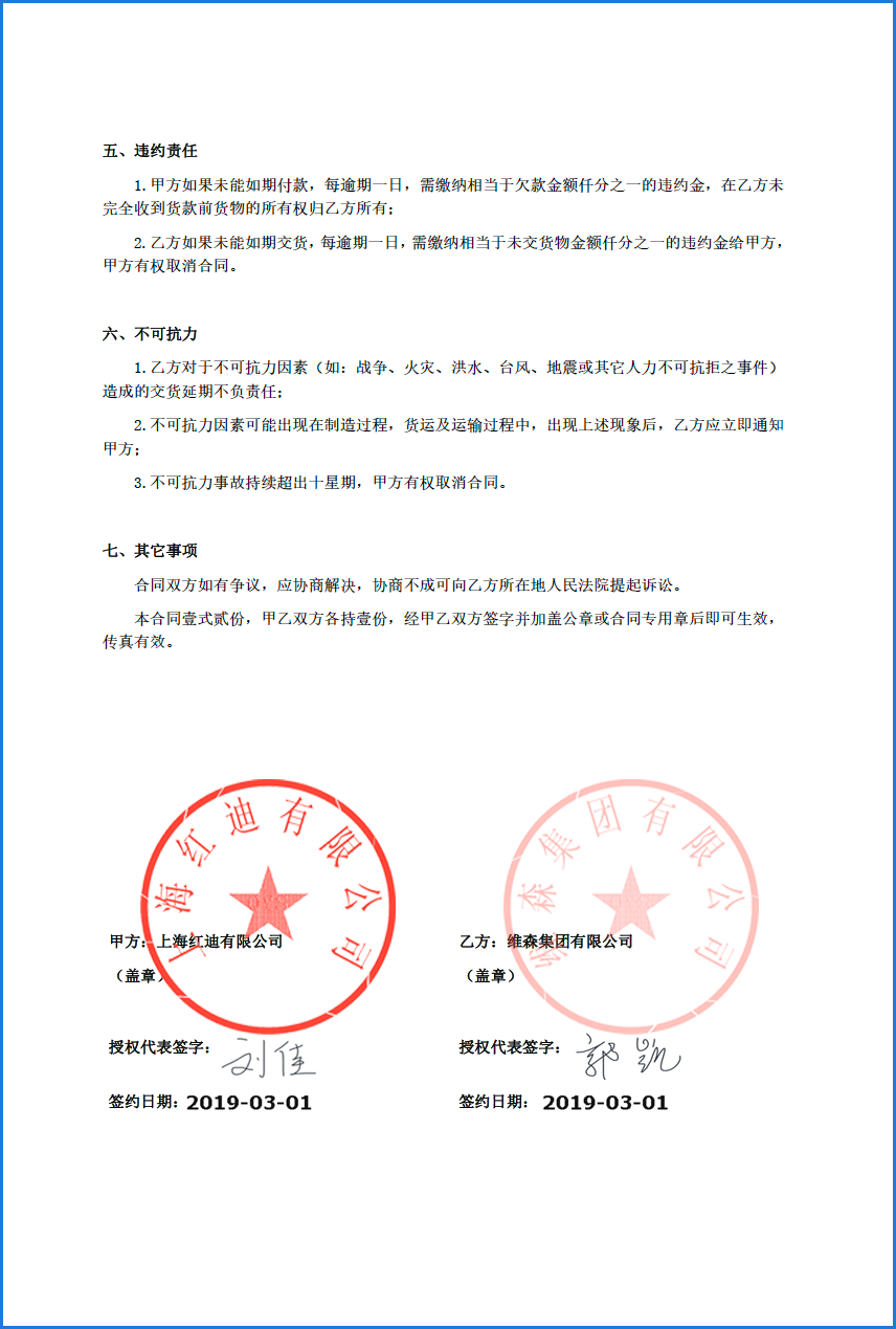 contract